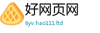 2025年天天免费资料为2025年正版资料免费最新版本大全